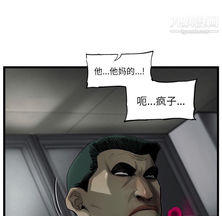 ANGRYCHAIR第32话