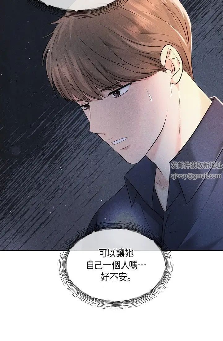 可疑的代表第60话-我们不要再分开瞭