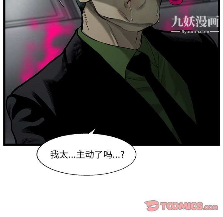ANGRYCHAIR第32话