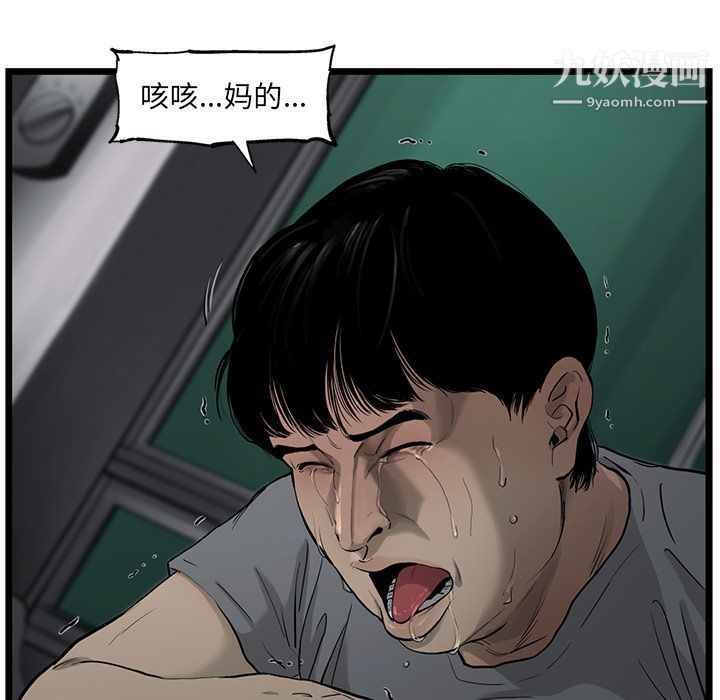 ANGRYCHAIR第32话