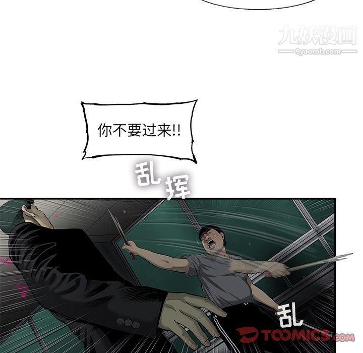 ANGRYCHAIR第32话