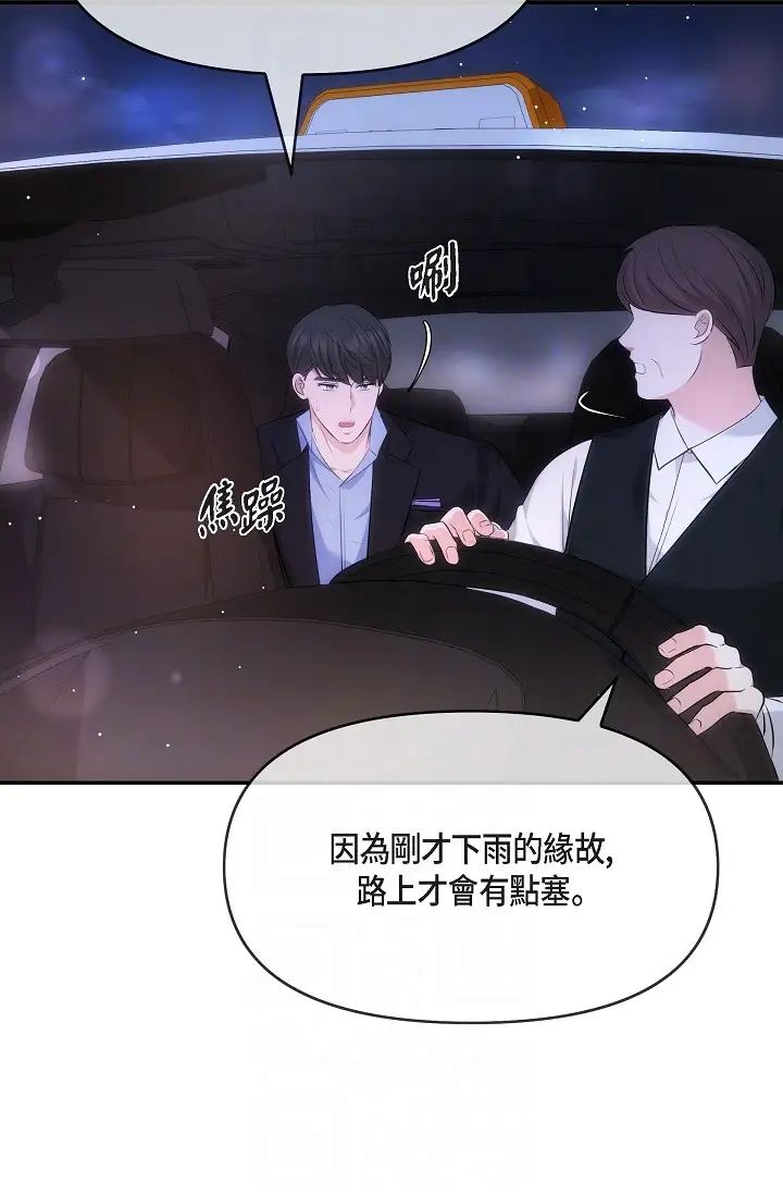 可疑的代表第60話-我們不要再分開瞭