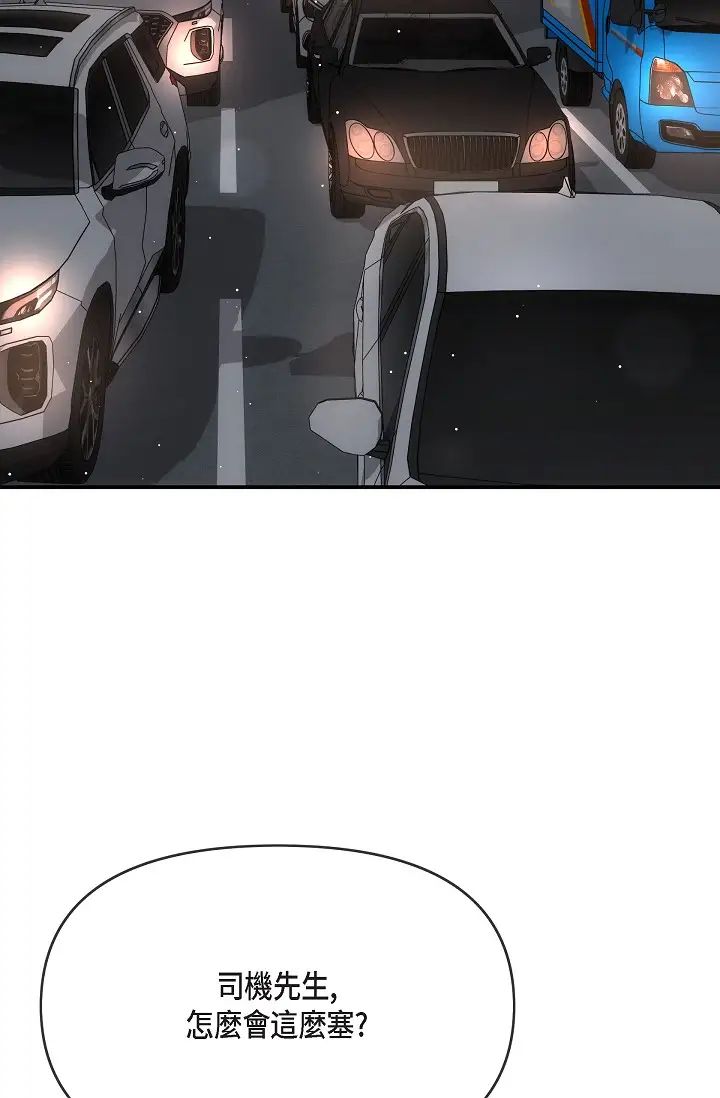 可疑的代表第60话-我们不要再分开瞭