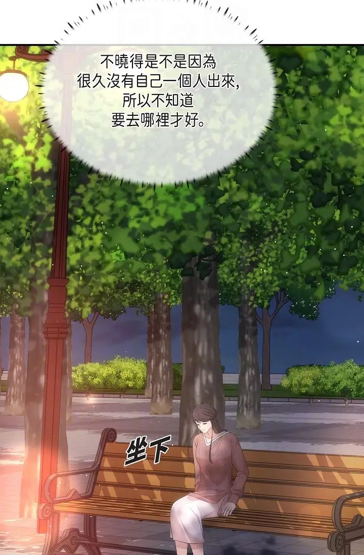 可疑的代表第60话-我们不要再分开瞭