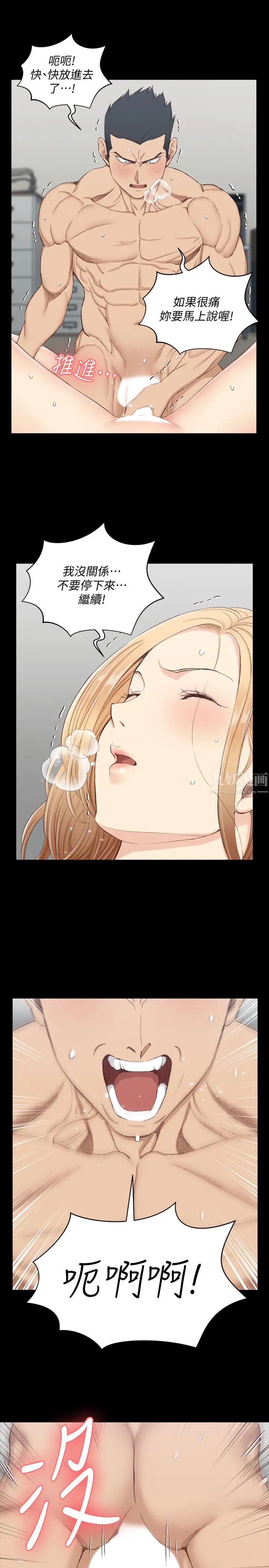 迎新小套房第121话-成功插入