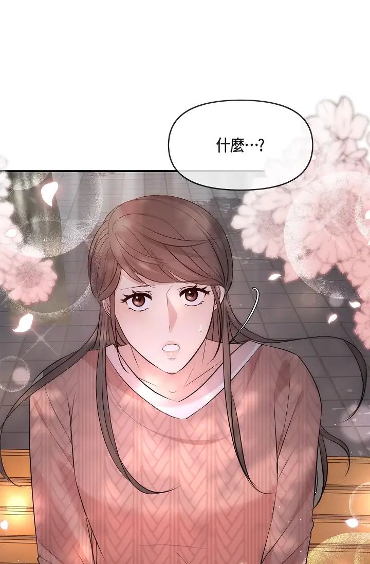 可疑的代表第60话-我们不要再分开瞭