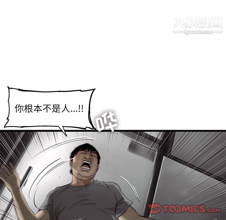 ANGRYCHAIR第32话