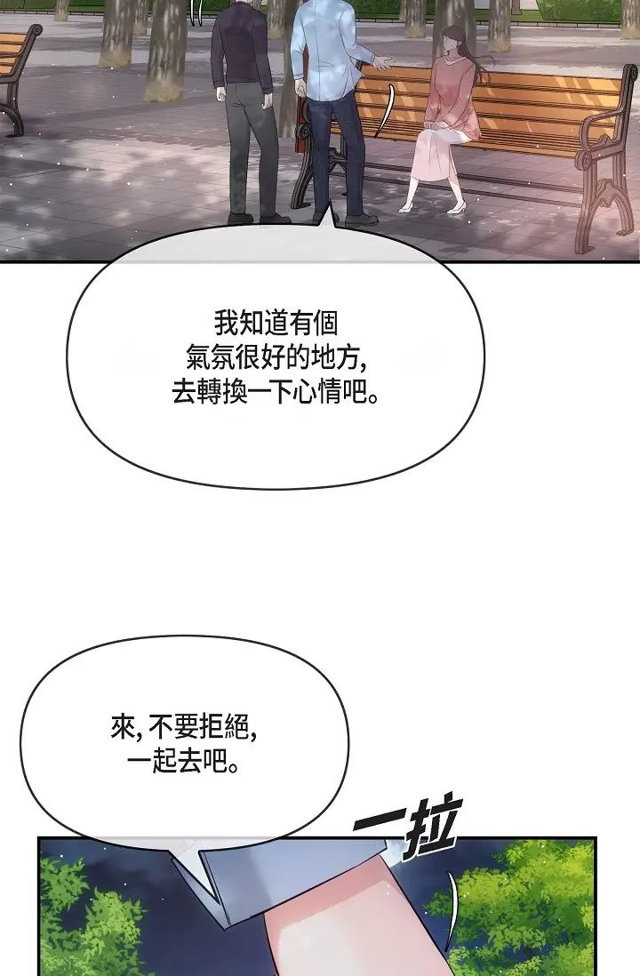 可疑的代表第60话-我们不要再分开瞭