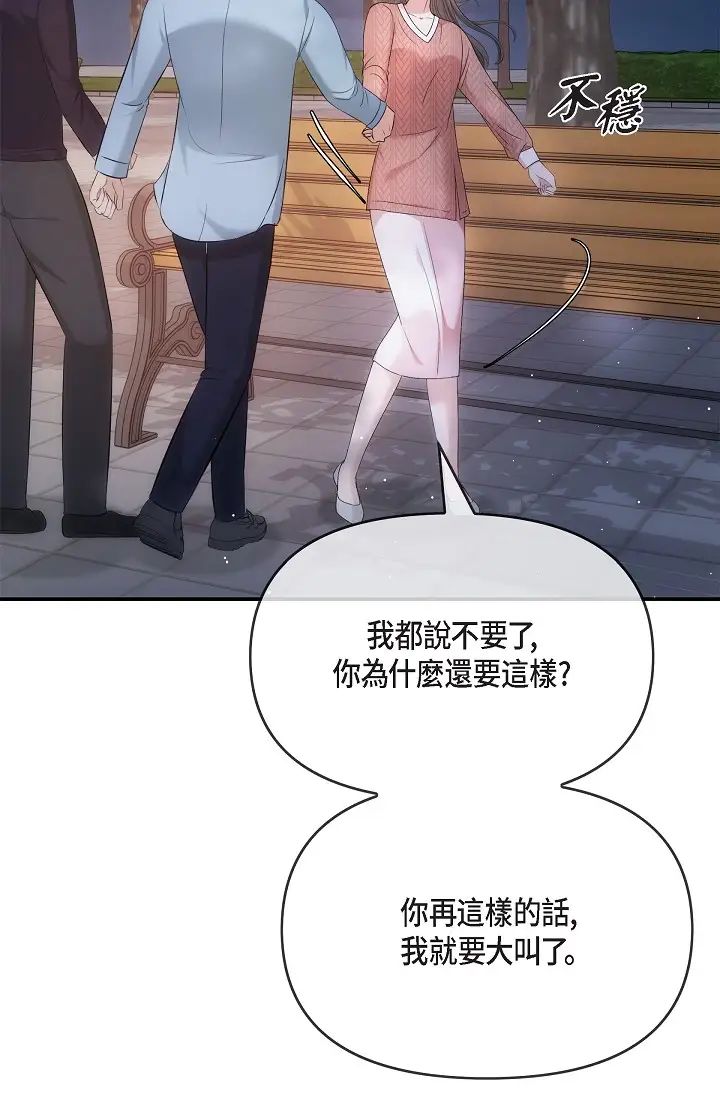 可疑的代表第60话-我们不要再分开瞭