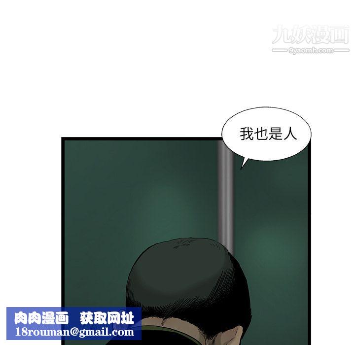 ANGRYCHAIR第32话