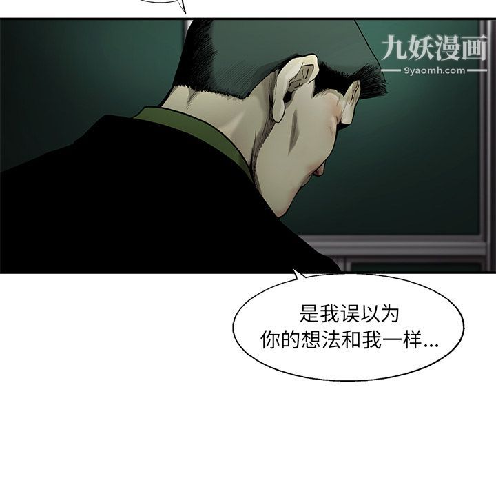 ANGRYCHAIR第32话