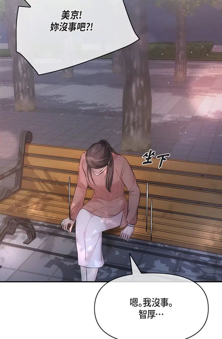 可疑的代表第60話-我們不要再分開瞭