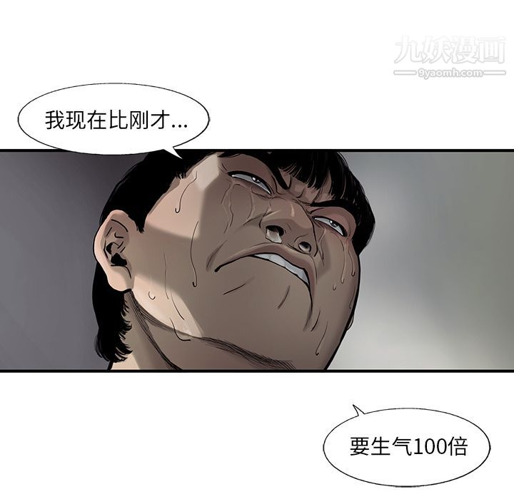 ANGRYCHAIR第32话