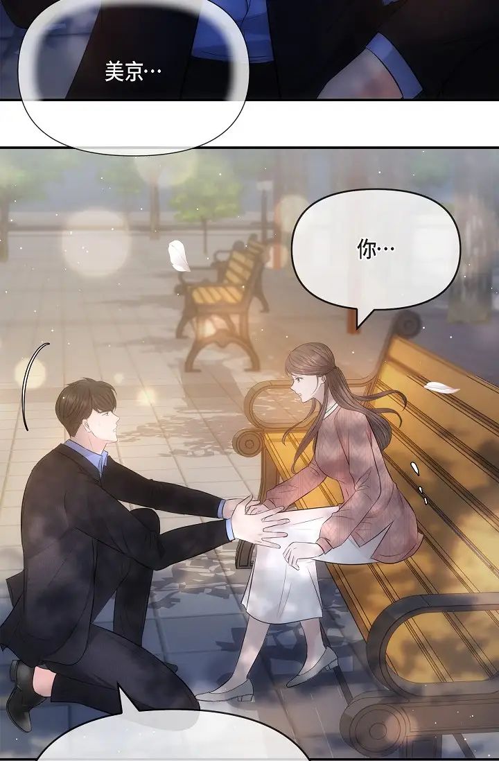 可疑的代表第60话-我们不要再分开瞭