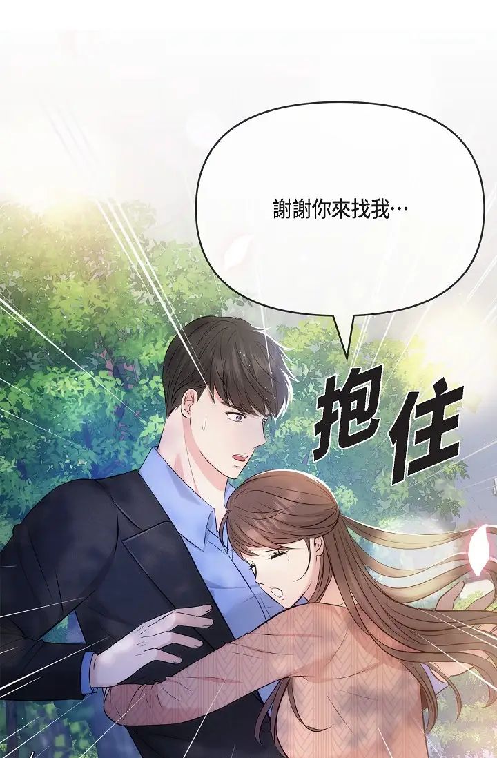 可疑的代表第60话-我们不要再分开瞭