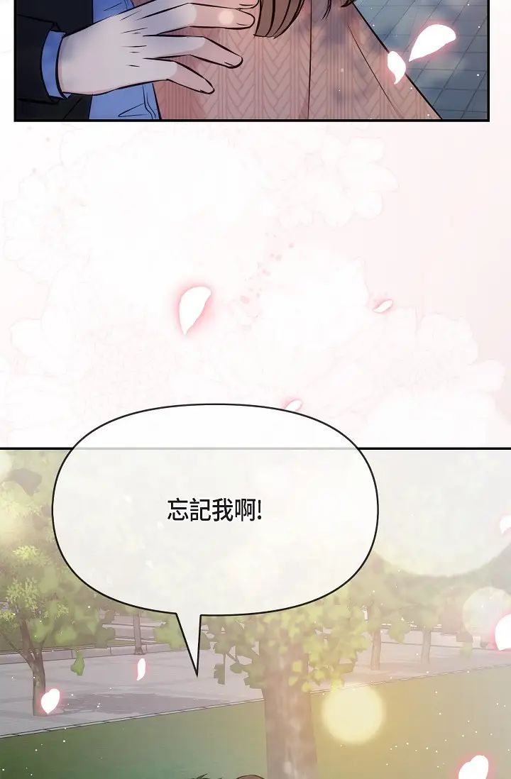 可疑的代表第60话-我们不要再分开瞭