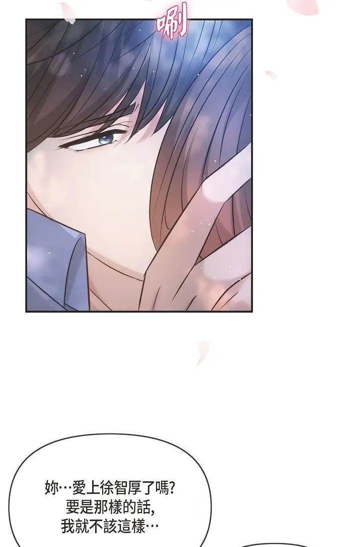 可疑的代表第60话-我们不要再分开瞭