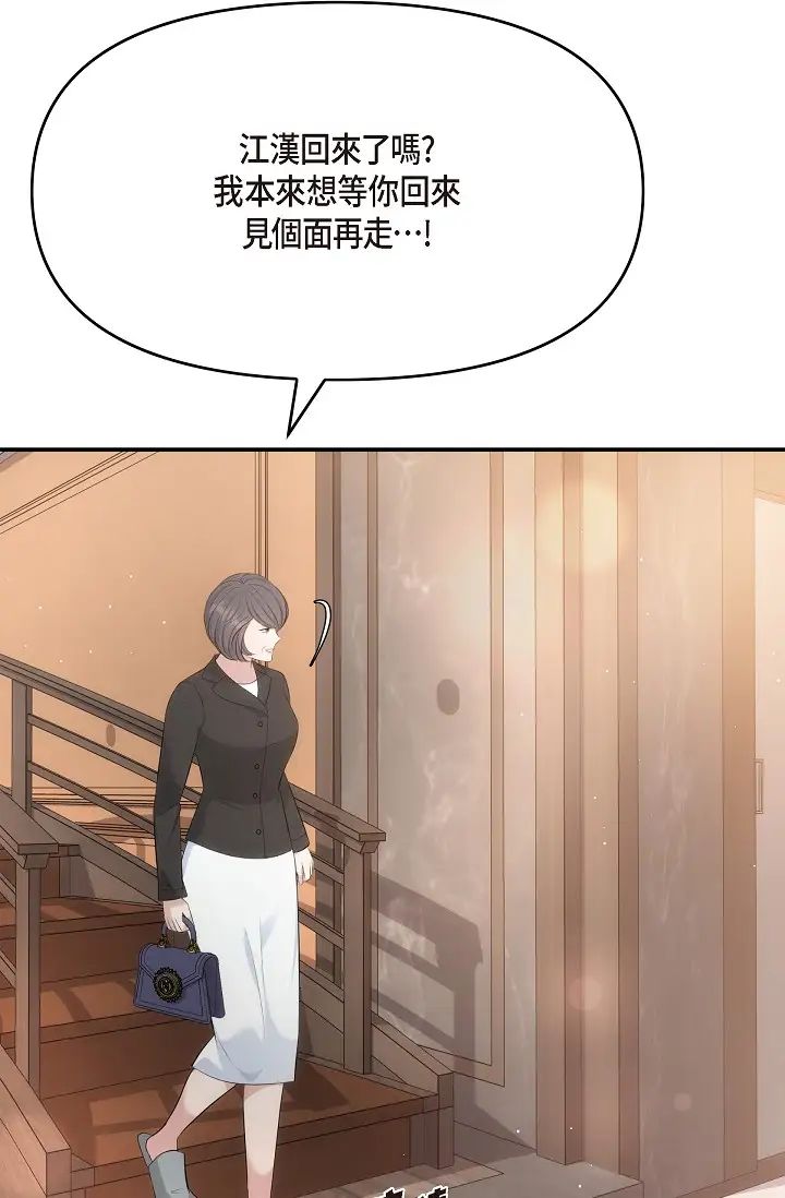 可疑的代表第60话-我们不要再分开瞭