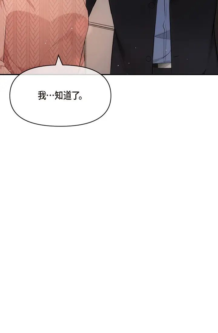 可疑的代表第60話-我們不要再分開瞭