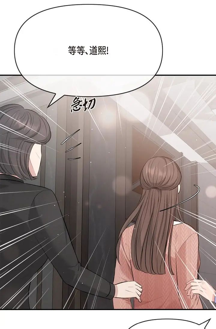 可疑的代表第60话-我们不要再分开瞭