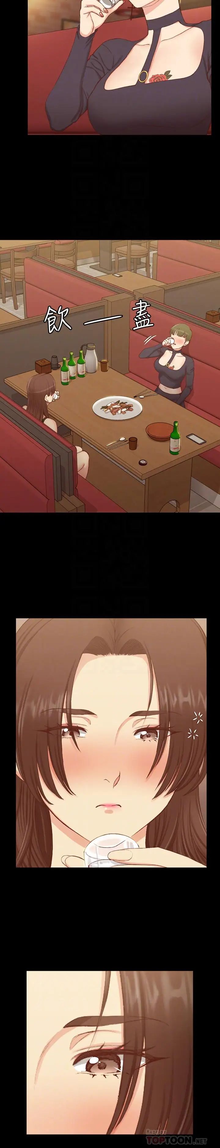 迎新小套房第123话-智惠交男友的真正原因