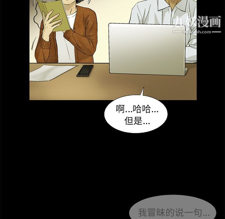 ANGRYCHAIR第33话