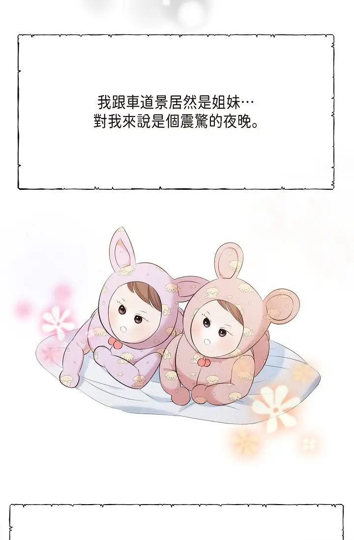 可疑的代表第61话-再招惹我的人就完瞭!