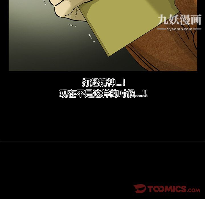 ANGRYCHAIR第33话