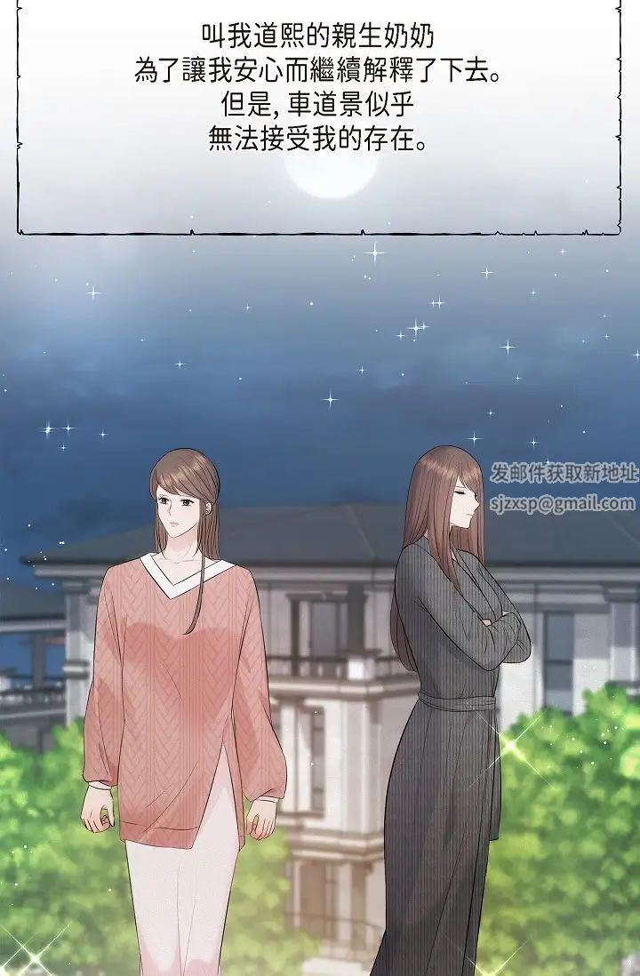 可疑的代表第61话-再招惹我的人就完瞭!