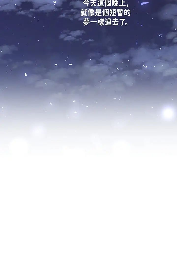 可疑的代表第61话-再招惹我的人就完瞭!