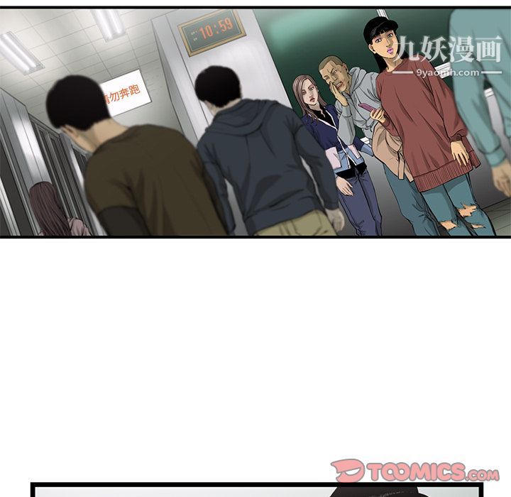 ANGRYCHAIR第33话