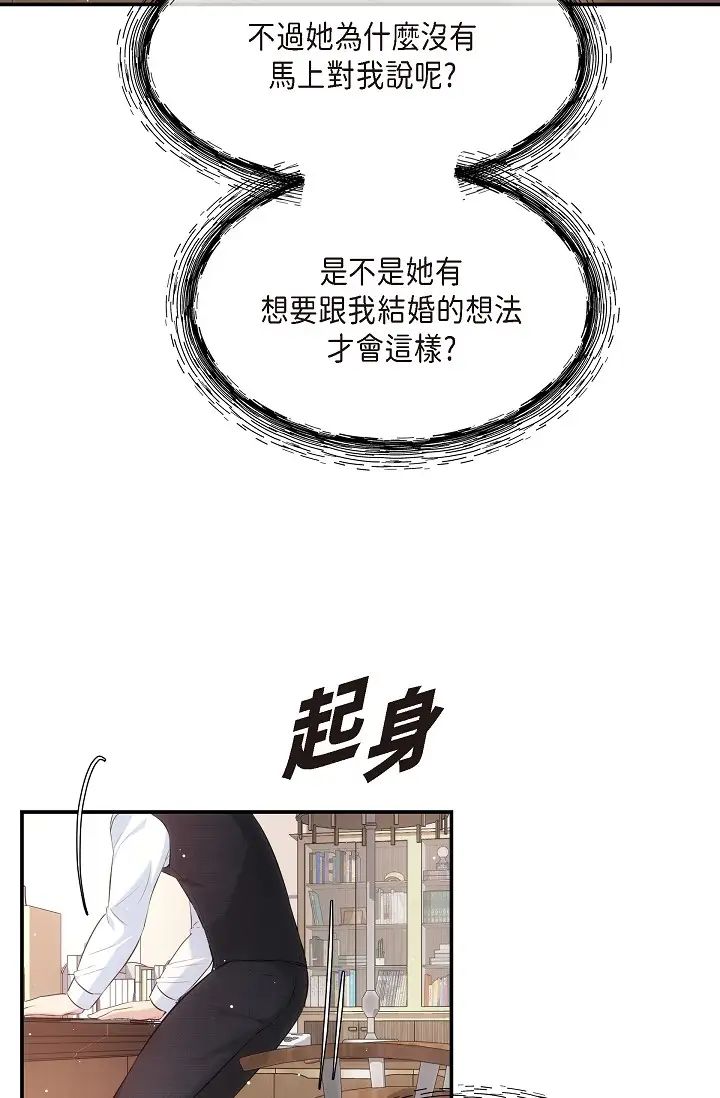 可疑的代表第61话-再招惹我的人就完瞭!