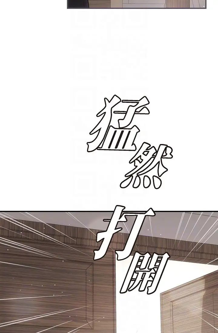 可疑的代表第61话-再招惹我的人就完瞭！