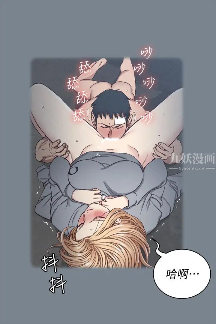 迎新小套房第123话-智惠交男友的真正原因