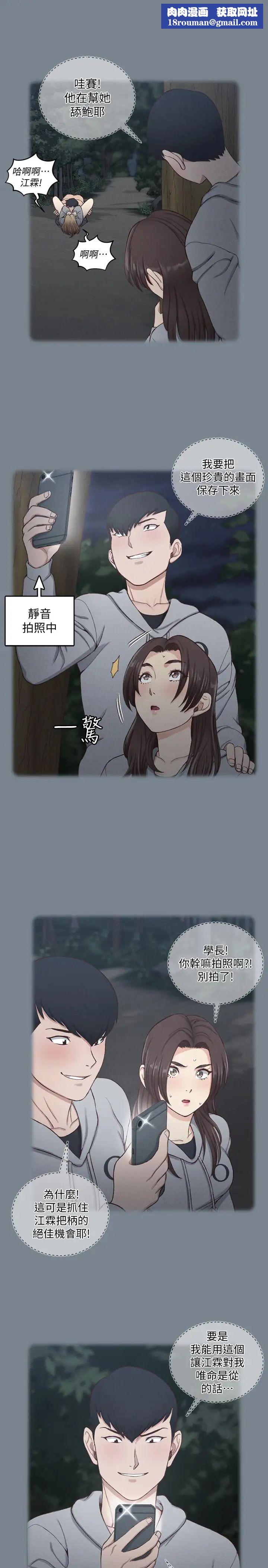 迎新小套房第123话-智惠交男友的真正原因