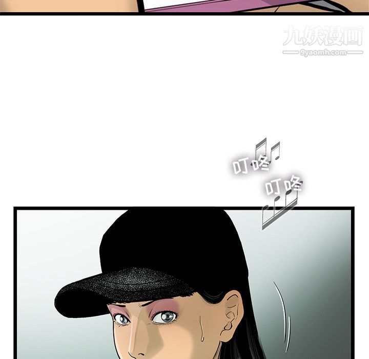 ANGRYCHAIR第33话