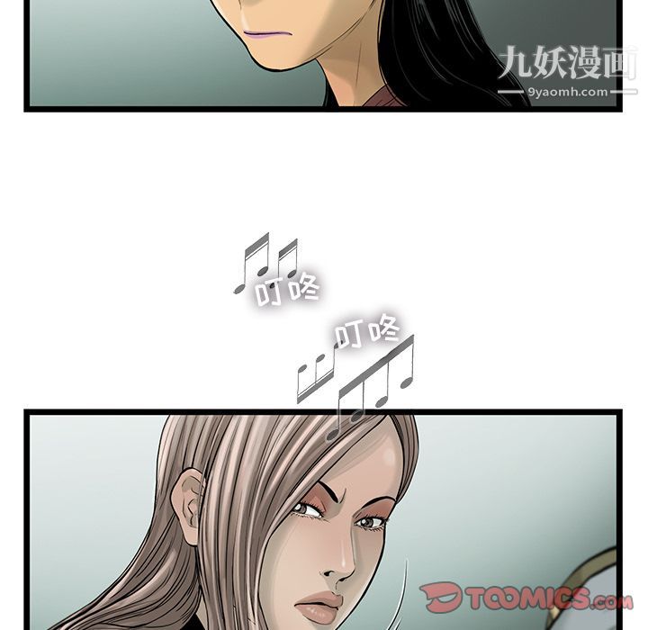 ANGRYCHAIR第33话