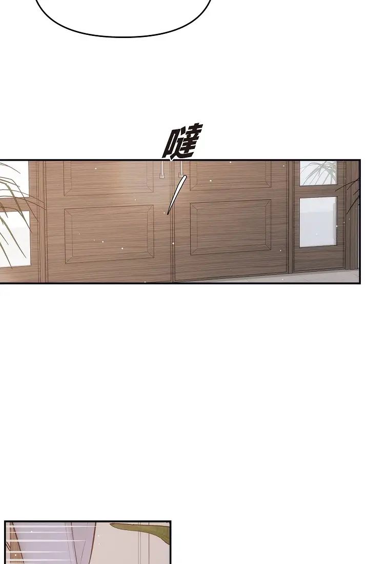 可疑的代表第61话-再招惹我的人就完瞭!