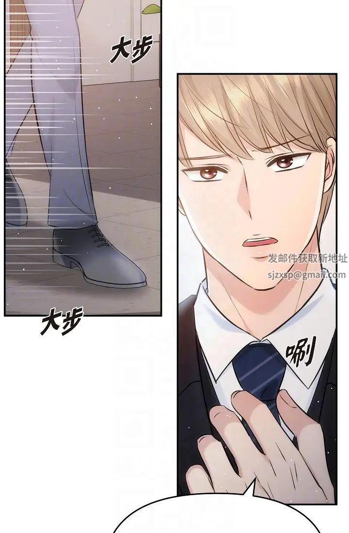 可疑的代表第61話-再招惹我的人就完瞭！