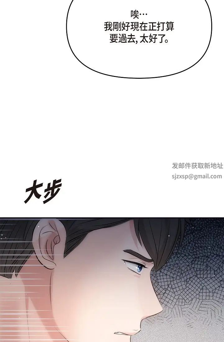 可疑的代表第61话-再招惹我的人就完瞭！