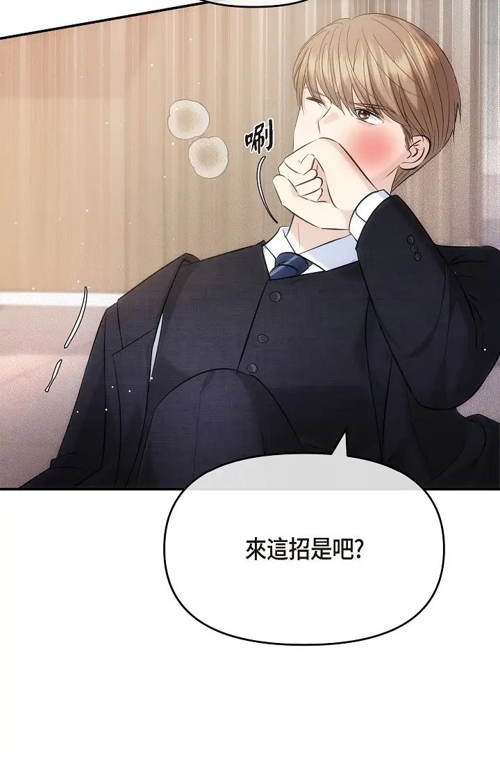 可疑的代表第61话-再招惹我的人就完瞭!