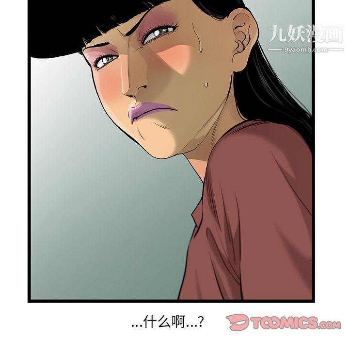 ANGRYCHAIR第33话