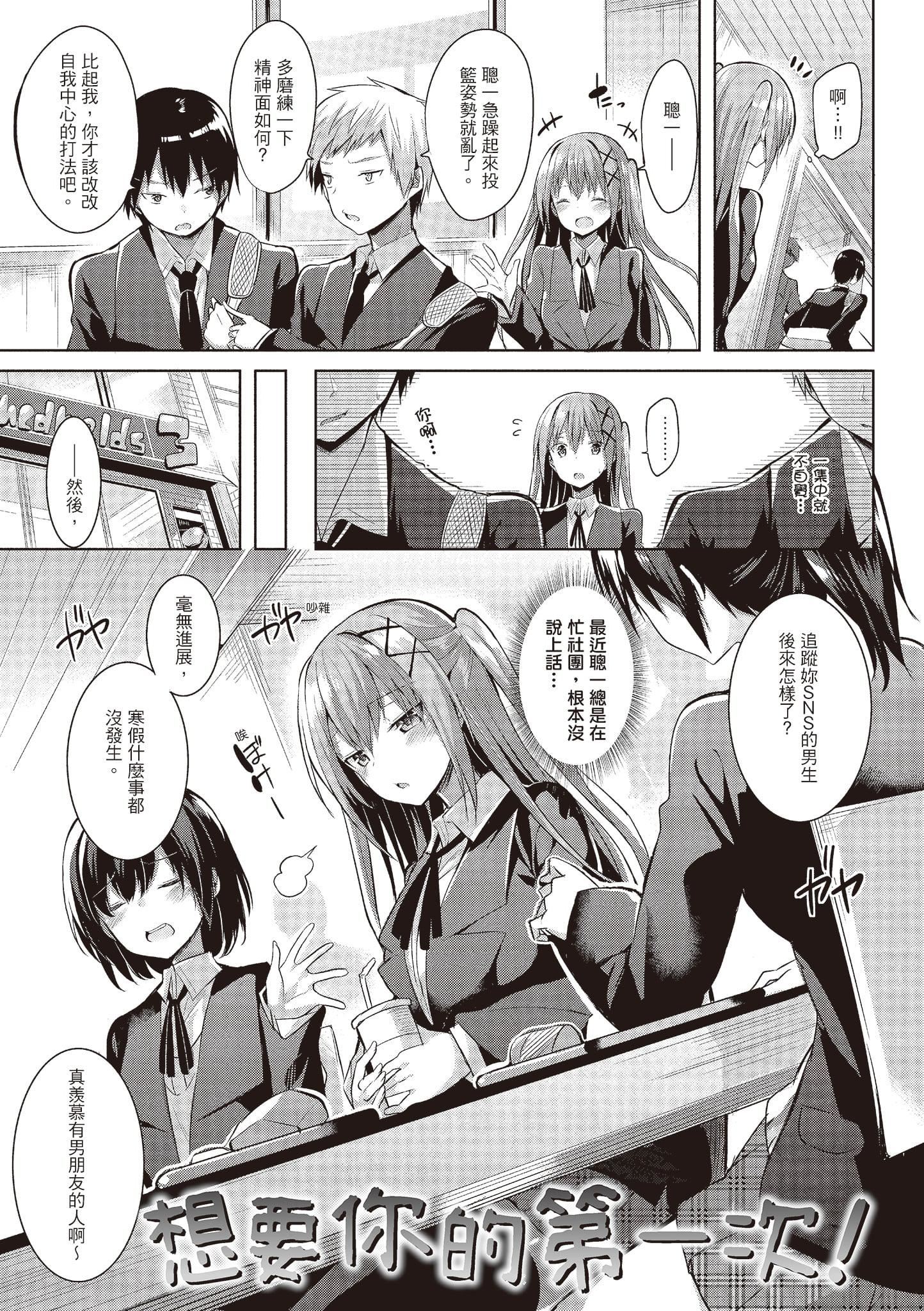 [kakao]纯情ラブパンチ[中国翻訳][DL版][kakao]纯情ラブパンチ[中国翻訳][DL版]