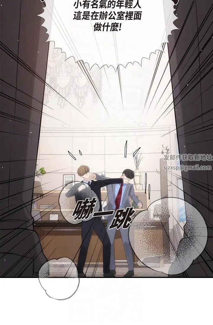 可疑的代表第61话-再招惹我的人就完瞭！