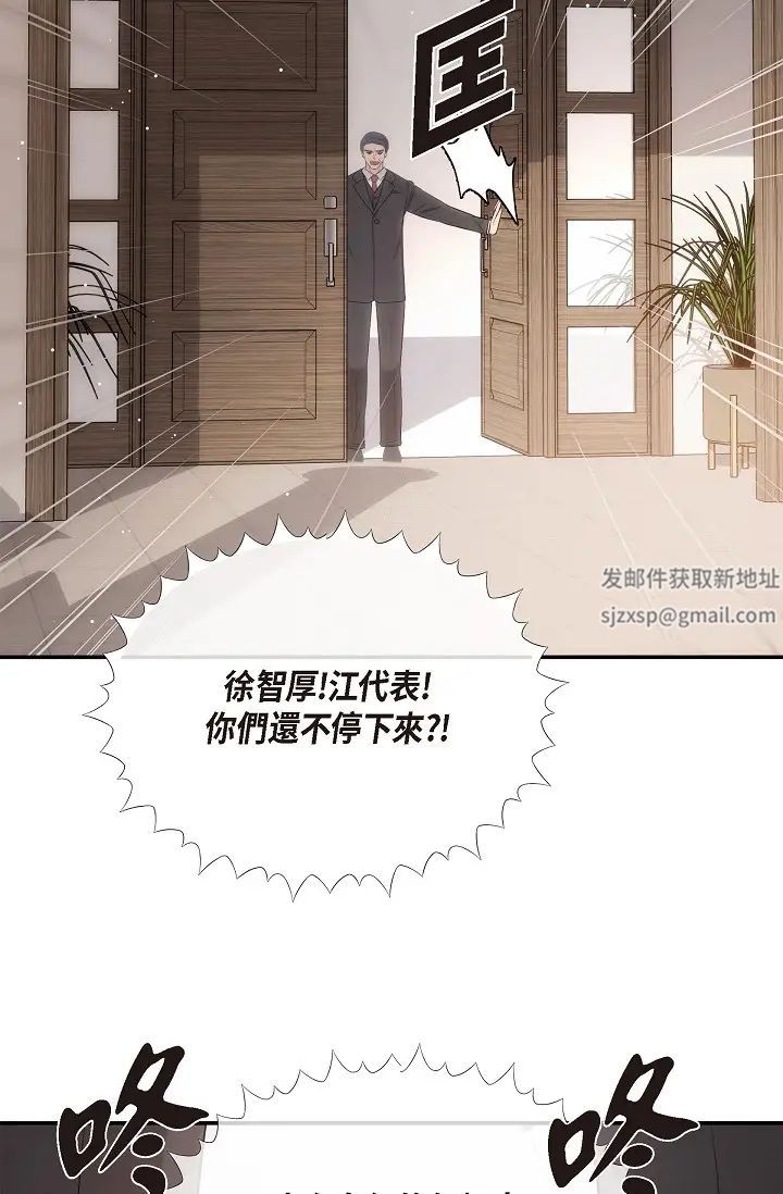 可疑的代表第61话-再招惹我的人就完瞭!