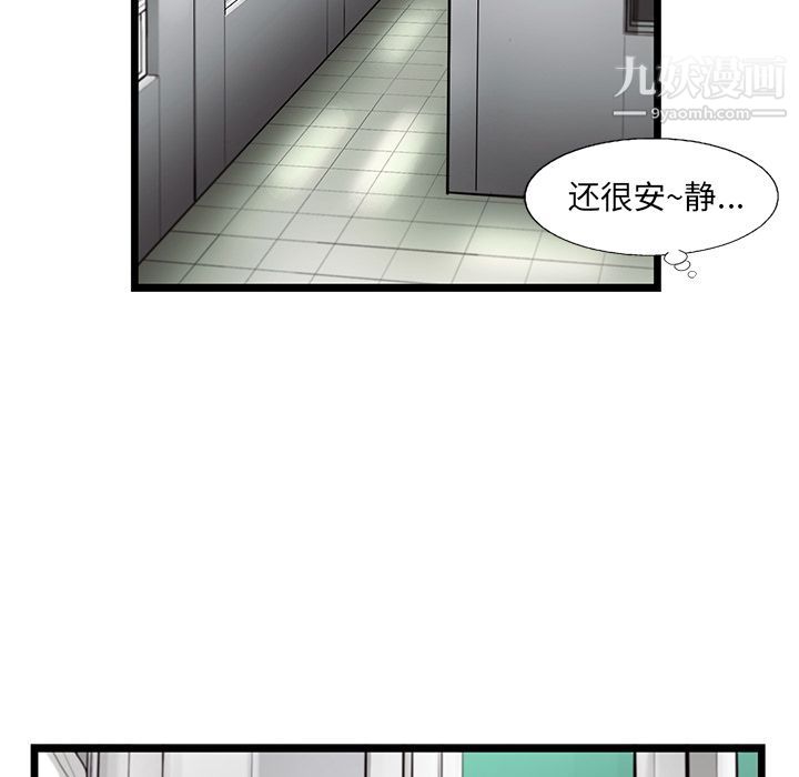 ANGRYCHAIR第33话