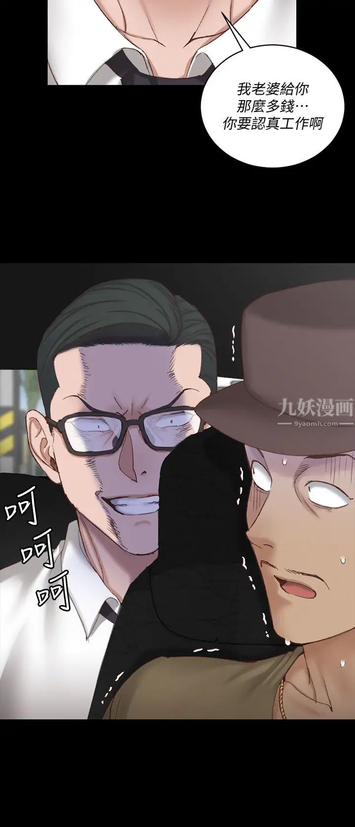 迎新小套房第124话-慾女阿姨的突袭!