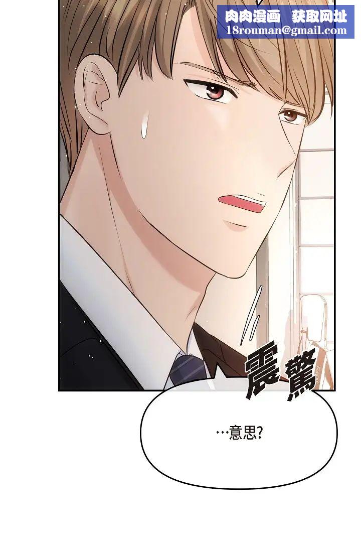 可疑的代表第61話-再招惹我的人就完瞭！