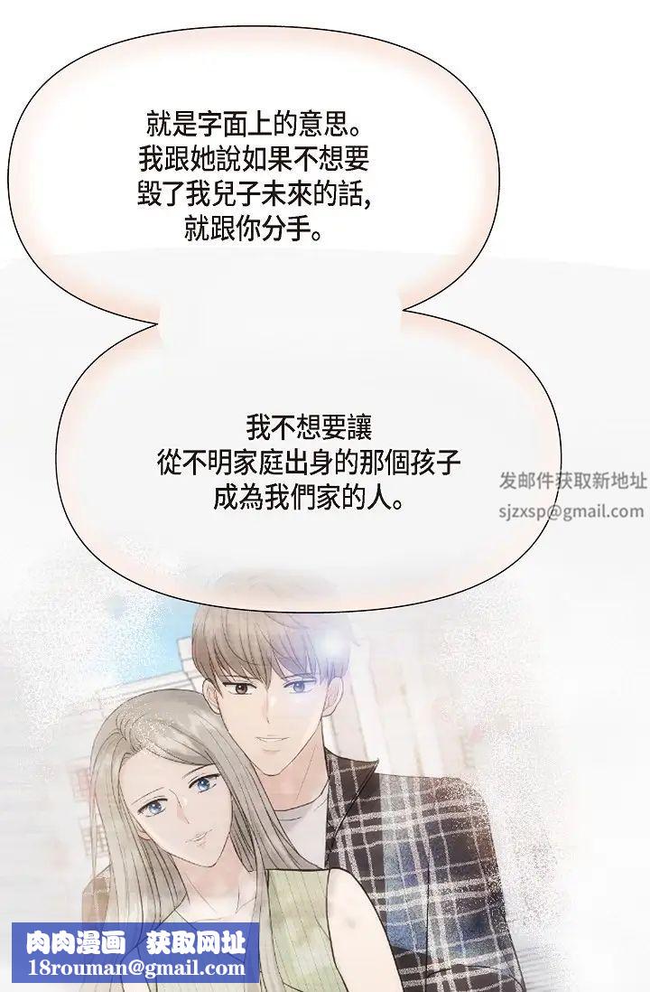 可疑的代表第61話-再招惹我的人就完瞭！