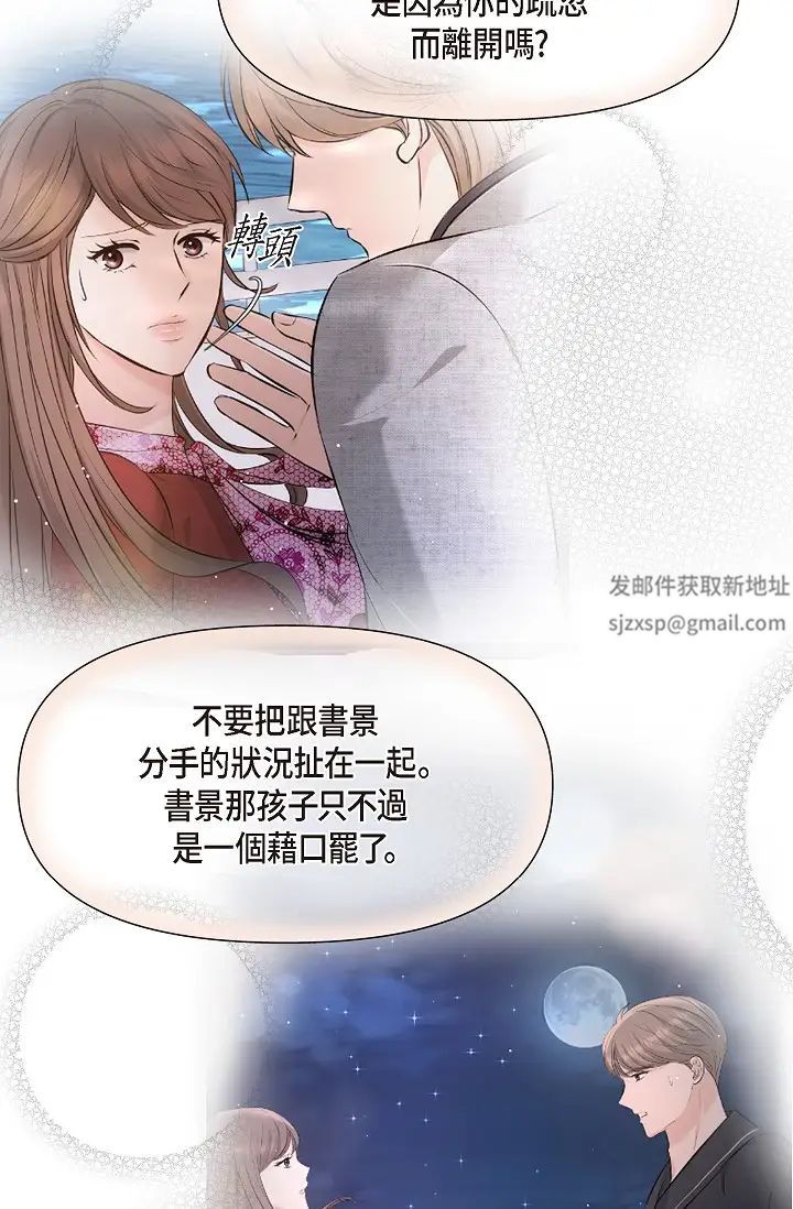 可疑的代表第61话-再招惹我的人就完瞭!